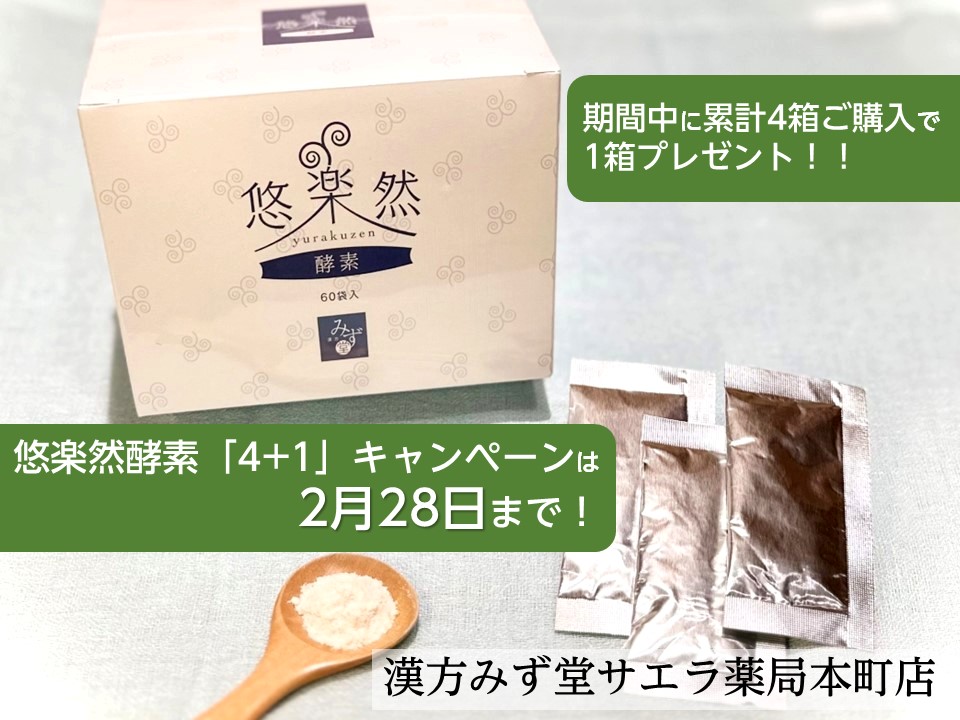 今日から使える薬学的お世話 3」最上工路 [ドラゴンコミックス