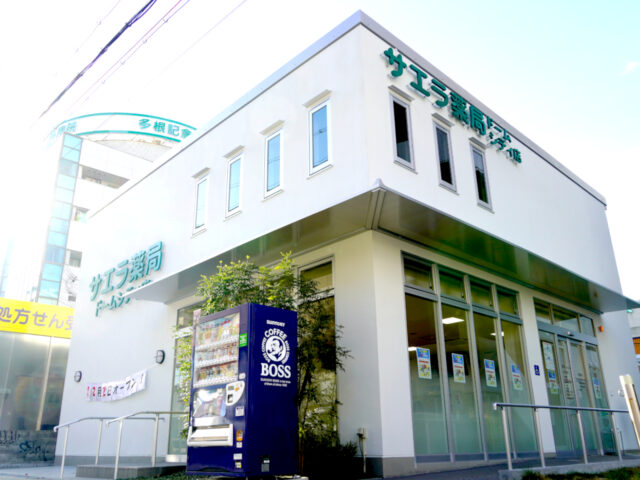 サエラ薬局ドームシティ店