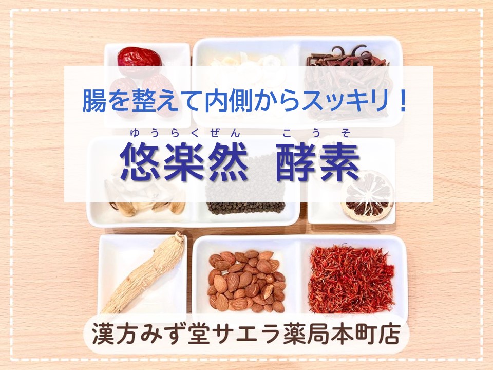 さく 悠悠館 こうじ酵素5パック 悠悠館 こうじ酵素&LAKUBI 3袋セット 悠悠館 ラクビ こうじ酵素