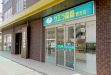 サエラ薬局枚方店外観