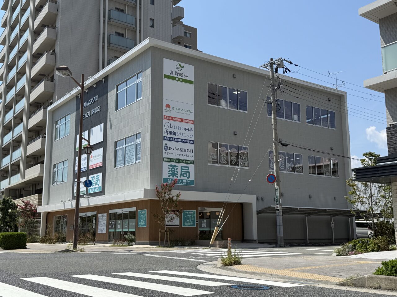 サエラ薬局 尼崎潮江店(8月1日オープン) - サエラ薬局 調剤薬局