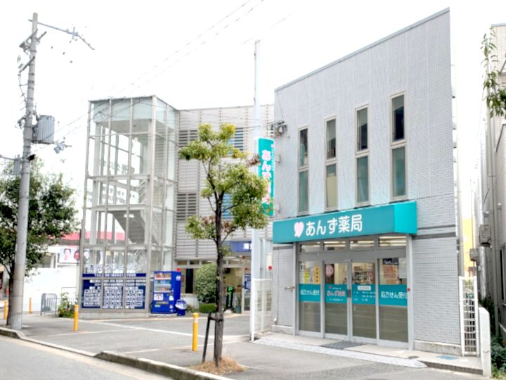 あんず薬局 豊中店 サエラ薬局 調剤薬局チェーン